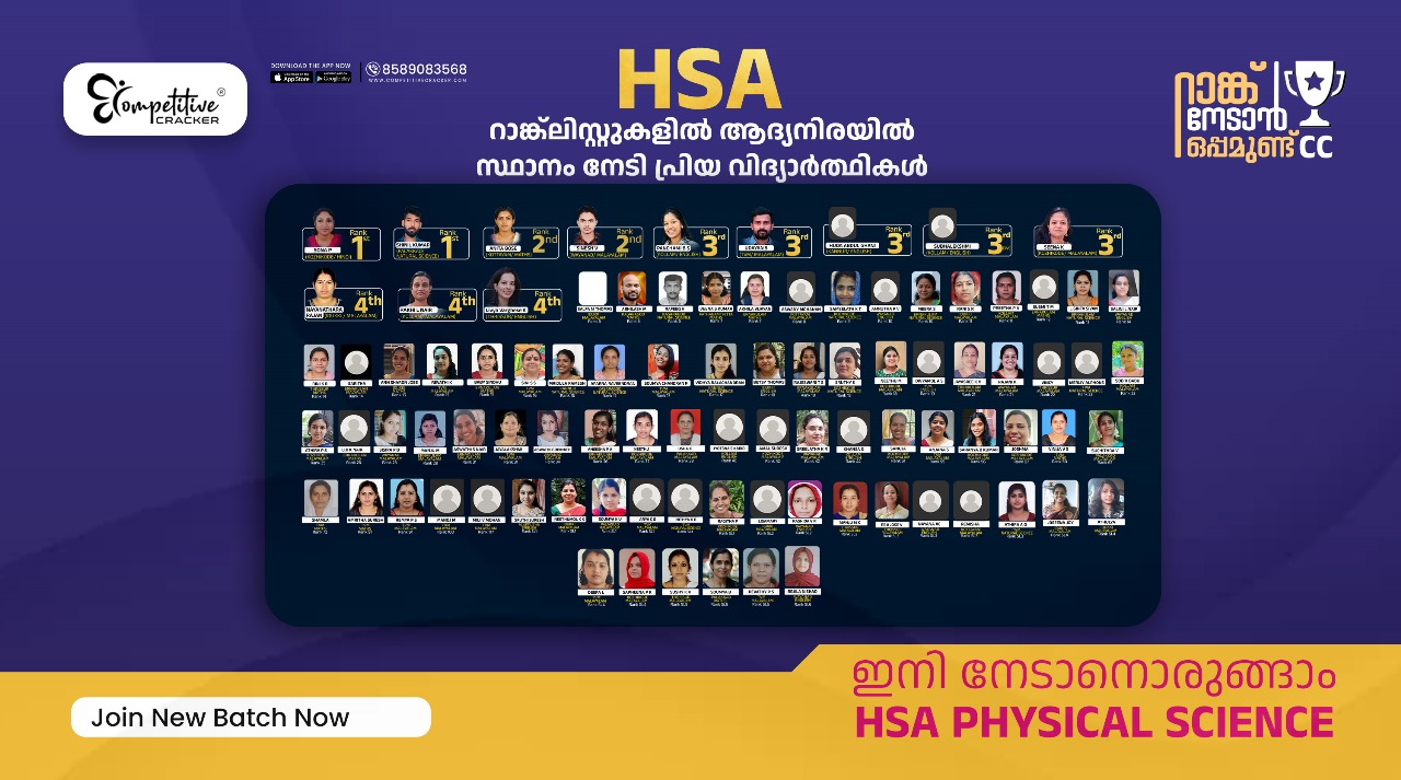 kerala psc hsa malayalm results
